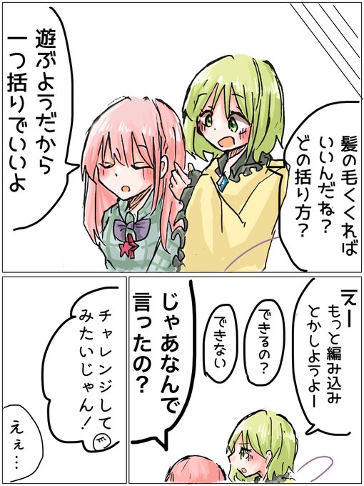 2023年09月25日のツイート | 寝符 さんのマンガ | ツイコミ(仮)