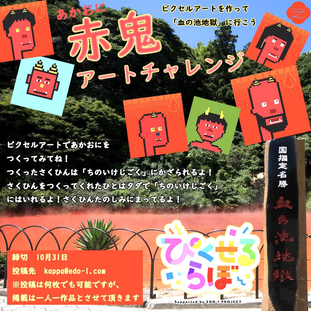 川谷@EDO-1PJ tweet media