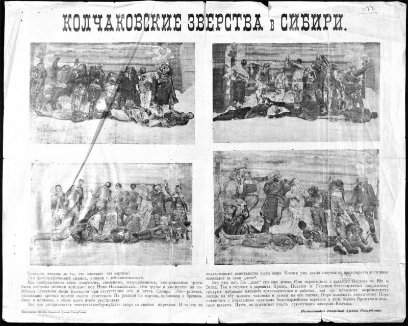 Плакат. 
Колчаковские зверства в Сибири. Национальный музей Республики Татарстан.