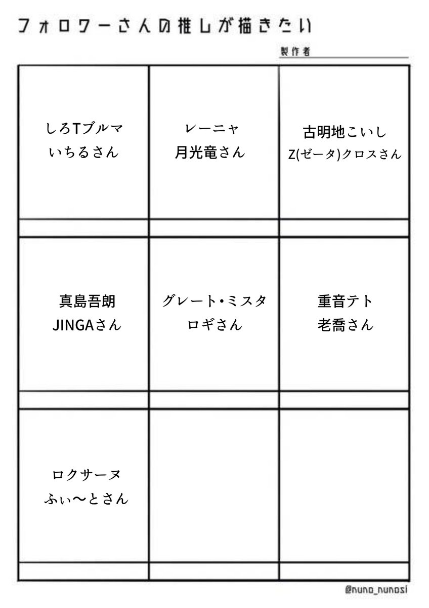 フォロワー2000突破記念企画の当選発表なのですが一人だけ落とすのは忍びないので9名まで増やことにしました😊
残り二枠あります😊先着2名です。
急な変更ですみません。興味があればリプにぶら下げてください😆
描くのに少し時間がかかりますが気長に待っててくださいね🤣
https://t.co/kPXoRDbkya