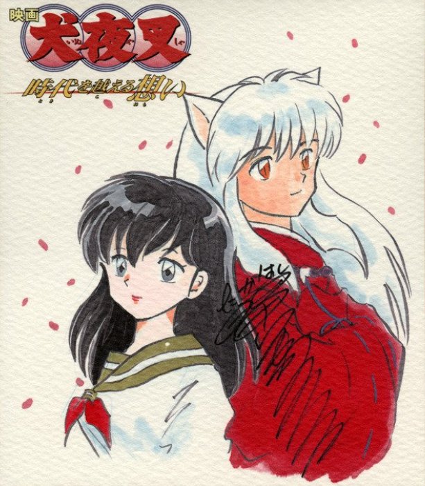 gigiutsu's tweet photo. These portraits of InuKag belong to a museum ᰔᩚ https://t.co/8WUo1SIwVk