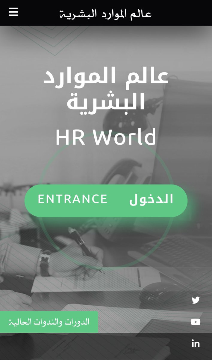 ENGAALZAHRANI's tweet photo. بعض العاملين بالموارد البشرية وخاصة حديثي التخرج بحاجة للتعامل مع منصات حكومية كأبشر وقوى ومدد ونحوها لإنجاز بعض المعاملات كتوثيق العقود وتجديد الإقامات و..

قسم "العلاقات الحكومية" بمنصة عالم #الموارد_البشرية يوفر رواب�� المنصات ودليل المستخدم

الرابط 👇
https://t.co/kKKF1GnxeZ https://t.co/zogwtBv21t