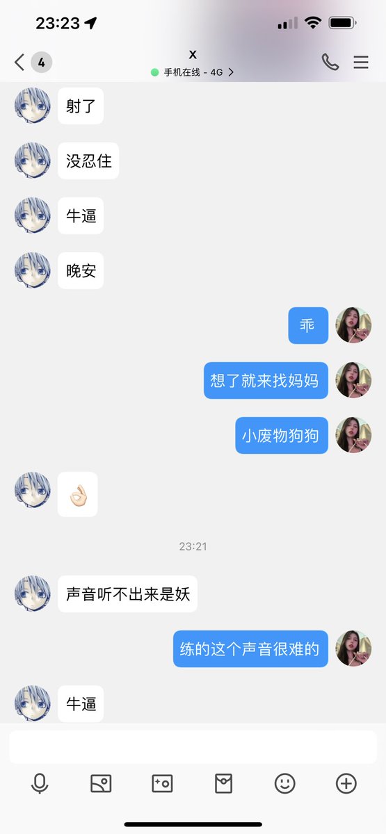 #文爱 #性幻想 #调教 #寸止 #羞辱 #压榨 #榨金 #榨精 #sm #指令 #射精管理 #诱惑 #丝袜 #cd #人妖TS #ATM #控制 #曝光 #语音 #反差 #臭脚女王 #语音调教 #妖音洗脑 #女S #意淫 #羞辱 #盯射 #绿帽 #射屏 #文爱 #裸聊 #反差婊 #文媛  
🖤呵呵 偷看的狗狗们 还不赶快来加入？💋 https://t.co/qI900Upjch