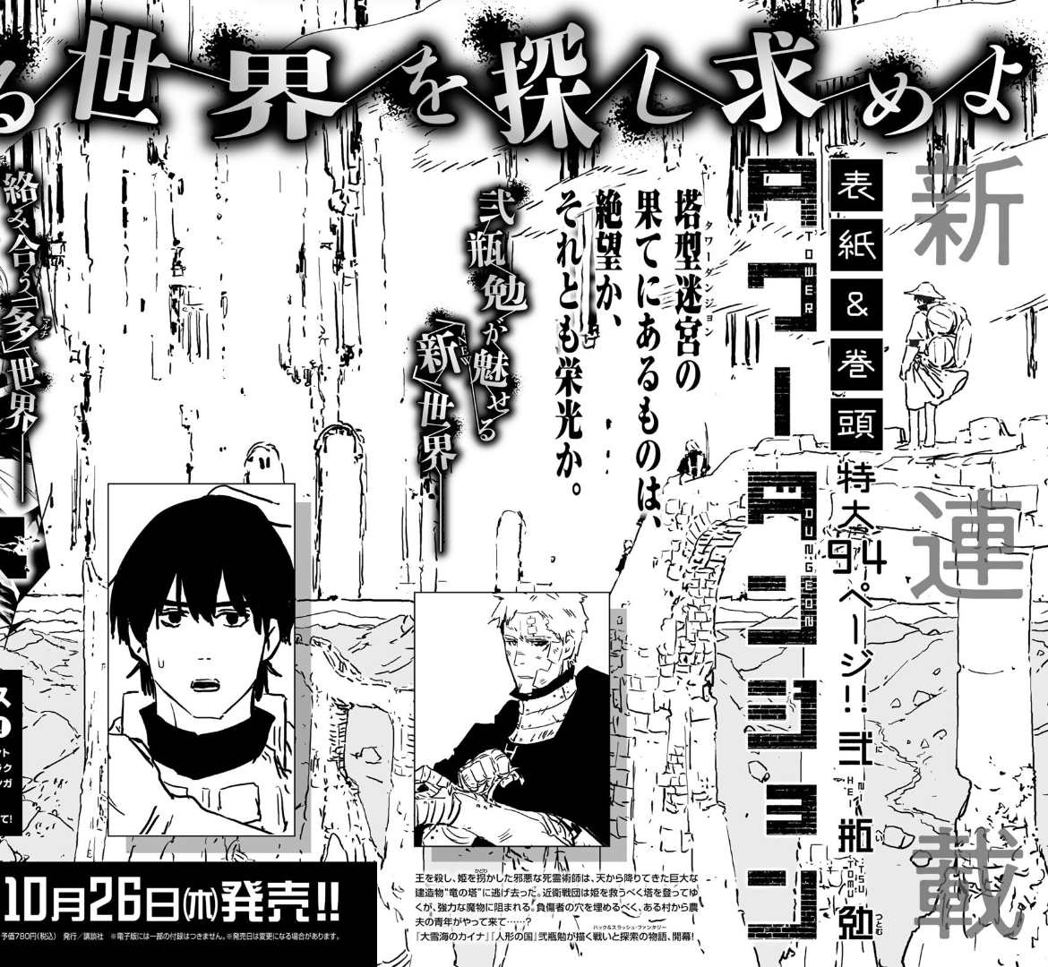 MangaMoguraRE tweet picture