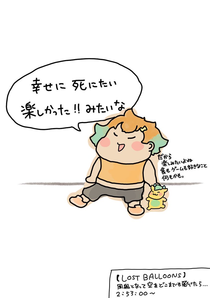 死生観の話し 