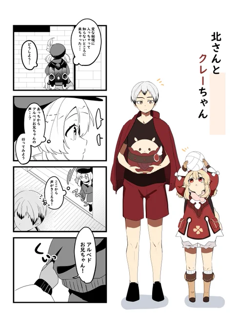 私しか得しないクロスオーバー 