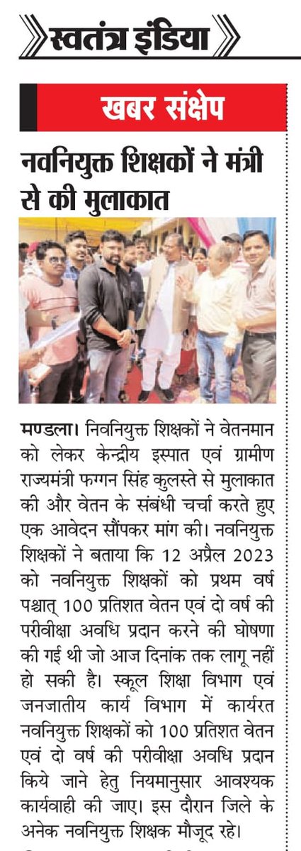 @Manish_NSTA <a href="/ChouhanShivraj/">Shivraj Singh Chouhan</a> <a href="/BJP4MP/">BJP Madhya Pradesh</a> <a href="/INCMP/">MP Congress</a> <a href="/pcsharmainc/">P. C. Sharma</a> <a href="/sajjanvermaINC/">Sajjan Singh Verma</a> <a href="/Zeepramod/">Pramod Sharma</a> @2024_For_INDIA @jays_india2023 <a href="/QamarAnchor/">Qamar 🇮🇳</a> <a href="/QaidJohar52/">Qaid Johar</a> <a href="/meavantika27/">Avantika Shrivastava</a> <a href="/AashuTi07919447/">Aashu Tiwari (News24MP-CG) Lalluram.com</a> <a href="/News18MP/">News18 MadhyaPradesh</a> <a href="/MPTakOfficial/">MP Tak</a> #नियुक्ति_दिनाँक_से_पूर्ण_वेतन_दो
ये आदेश कब ❓
 <a href="/OfficeOfKNath/">Kamal Nath</a>
<a href="/ZeeMPCG/">Zee MP-Chhattisgarh</a>
<a href="/DainikBhaskar/">Dainik Bhaskar</a>
<a href="/NEYU4INDIA/">NEYU || National Educated Youth Union</a>
<a href="/jitupatwari/">Jitendra (Jitu) Patwari</a>
<a href="/KunalChoudhary_/">Kunal Choudhary</a>
<a href="/AkashDwivedi_/">Akash Dwivedi</a>
 <a href="/INCMP/">MP Congress</a>
@brajeshabpnews
<a href="/ReporterRavish/">Ravish Pal Singh</a>
<a href="/Zeepramod/">Pramod Sharma</a>
<a href="/IYCMadhya/">MP Youth Congress</a>
<a href="/Anurag_Fire/">anurag malviya</a>
<a href="/BJP4MP/">BJP Madhya Pradesh</a>
<a href="/JournoGarima/">Garima Srivastav</a>
<a href="/meavantika27/">Avantika Shrivastava</a>
<a href="/AashuTi07919447/">Aashu Tiwari (News24MP-CG) Lalluram.com</a>