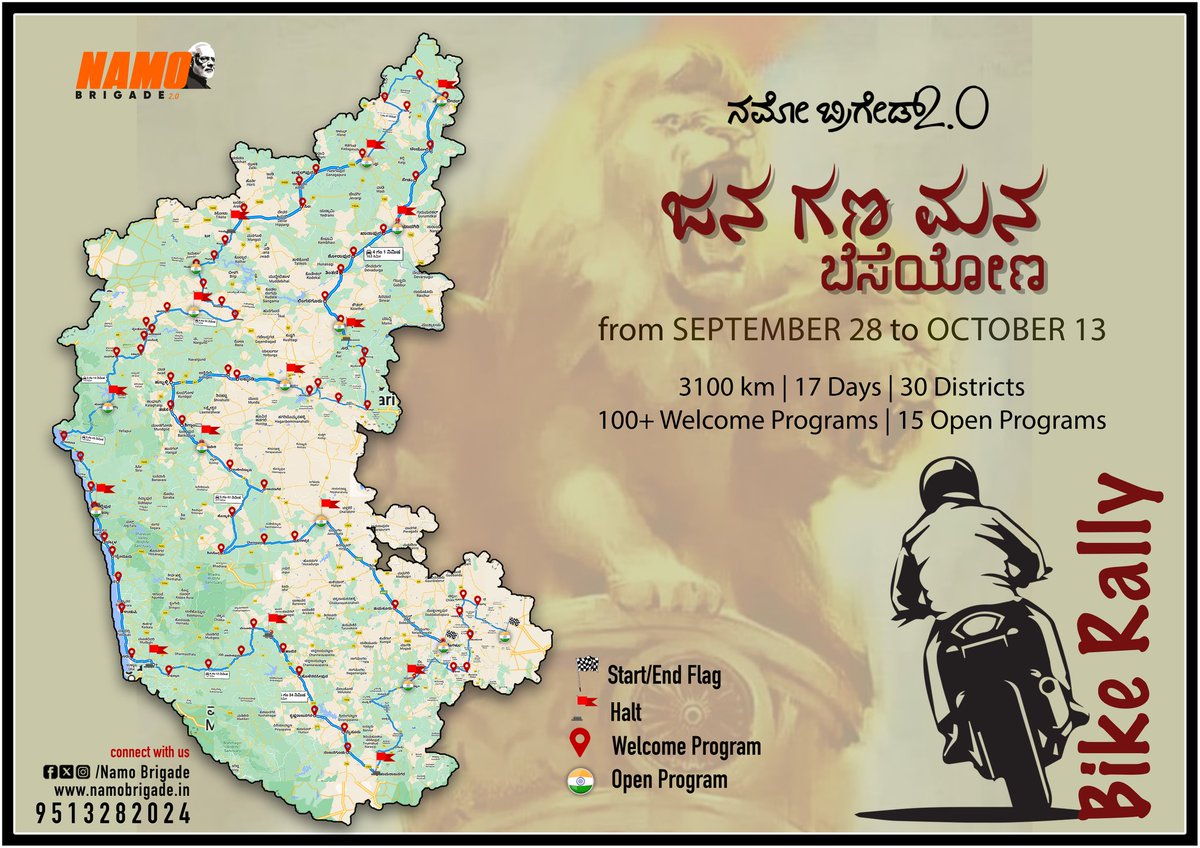 Lohith_hitha's tweet photo. BIKE RALLY
To Combine Jan-Gan-Man of Karnataka for #Modi4PM2024 from #NamoBrigade 2.0
From September 28 to October 13.
3100 km 17Days 30Districts
100+Welcome Programs, 15+ Open Programs
@narendramodi 
#ModiHaiToMumkinHai #Modi4PM2024 
#MODIfication 
#Modi 
#ModiMantra 
#ModiMajic https://t.co/UD0IMCIArv
