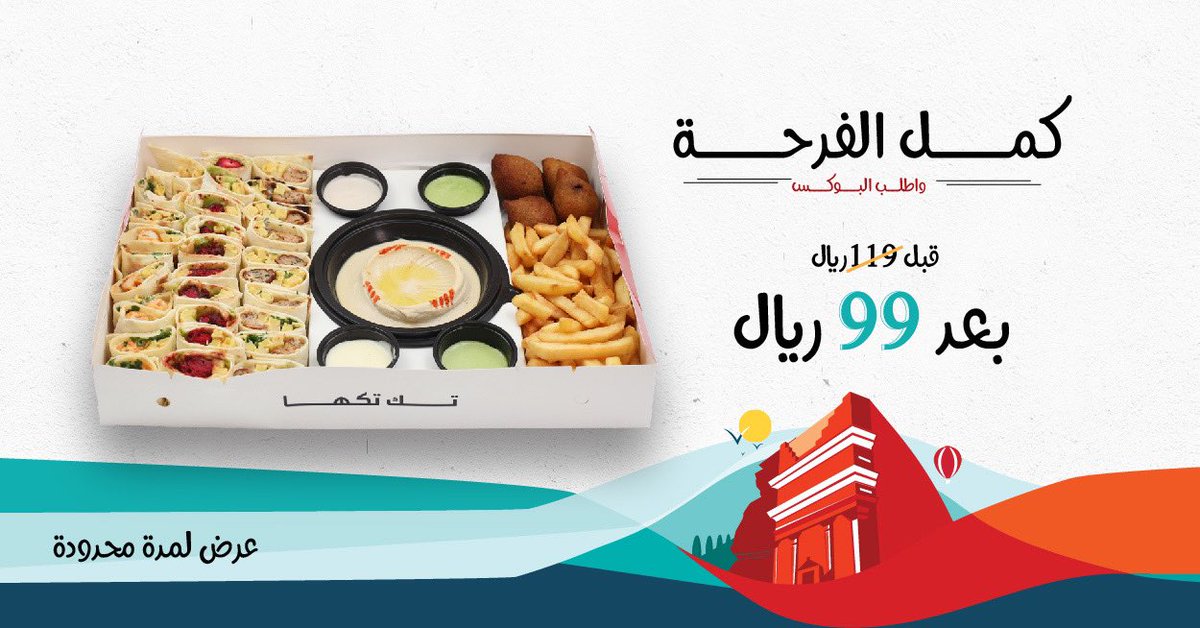 Tiktastic | تكـ تـاستك tweet media