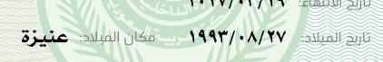_nzff's tweet photo. "تناسى ضحكتي ، شِعري ، ظروفي ، بيتي ، الريان
ولكن لا تناسى وجهي ..و تاريخ ميلادي !" https://t.co/I4UKYiZTbl