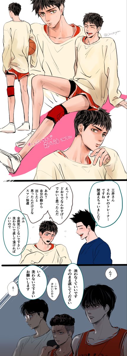 なんらかの合宿でやらかすみつい、は多分悪くない今回
オチコマ使い回し 