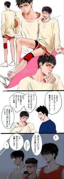 なんらかの合宿でやらかすみつい、は多分悪くない今回
オチコマ使い回し 