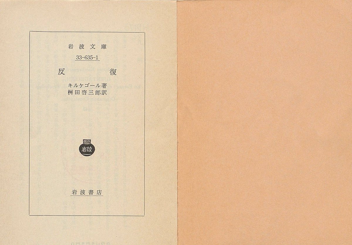 tocccka's tweet photo. 1980年代の岩波文庫のPDFスキャンが国会図書館デジコレでダウンロードでき、iPadで読むと紙の本のようでありながら字は紙より大きく、どこにいても絶版ものも読める。かなり画期的ではないか https://t.co/f9Tp0K9Nei
