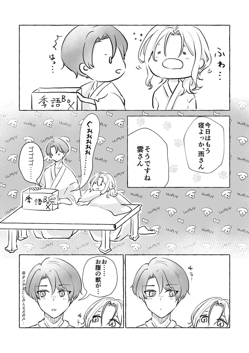 ume0kmsm's tweet photo. 8/20インテにて発行した無配コピ本を公開します🍙
お手にとってくださった方、ありがとうございました😊
☁️さんがおにぎりを作るお話(1/3) https://t.co/WJOjXOCPJv