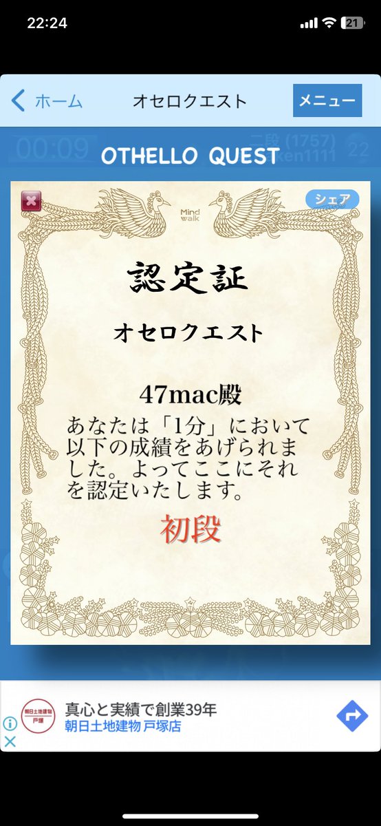 mahideoc's tweet photo. やっと昇格できた嬉しい https://t.co/0n22Cg5uAQ