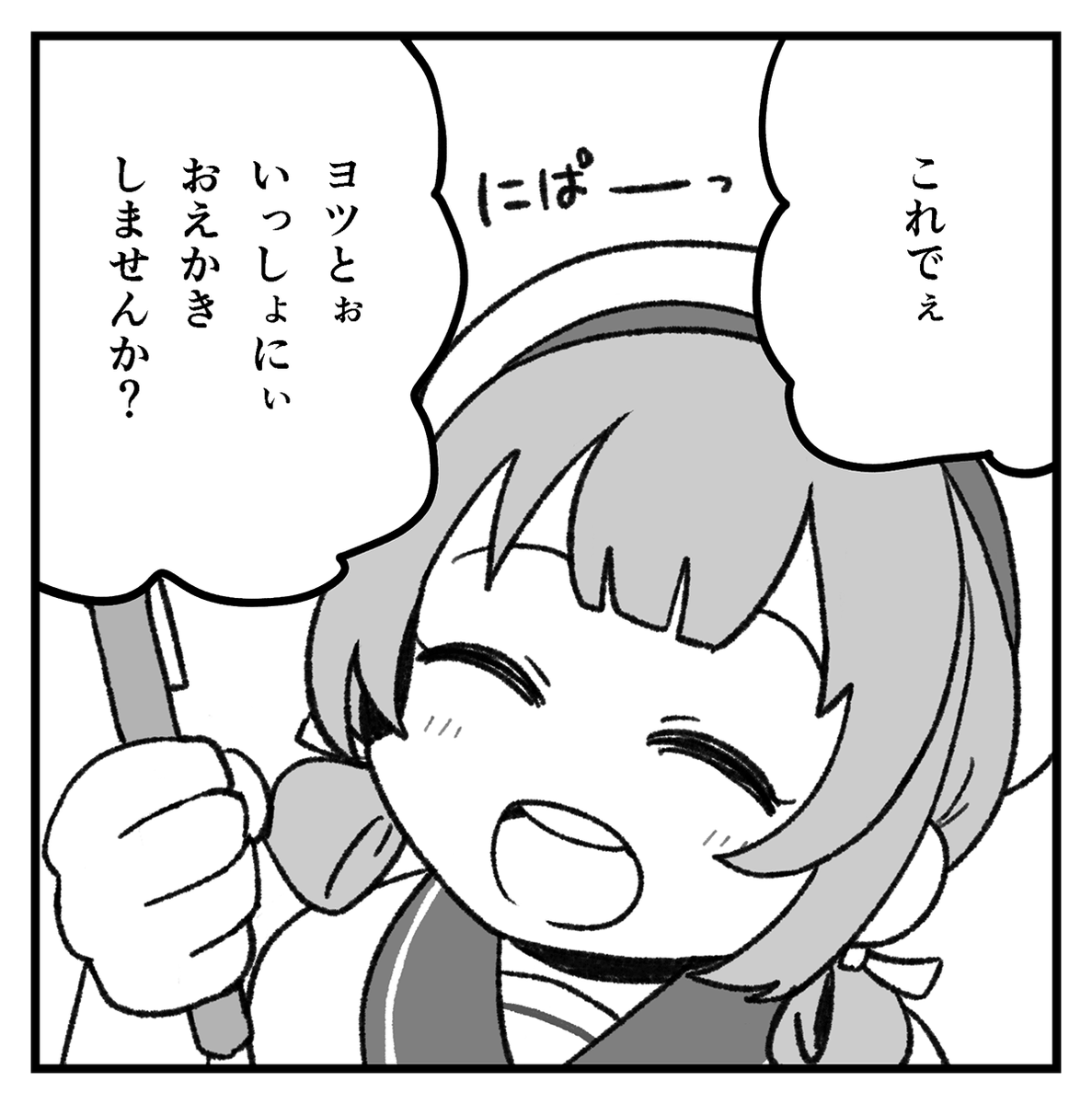 #笑顔の絵でその人の性格がわかるらしい 