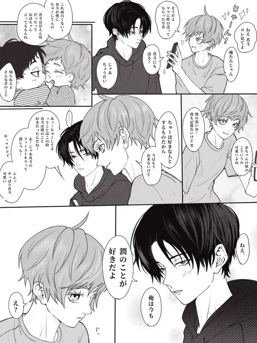 中学生のまなととめぐむ(幼馴染)

真斗が何回も告白する話し①

続く

#創作BL 