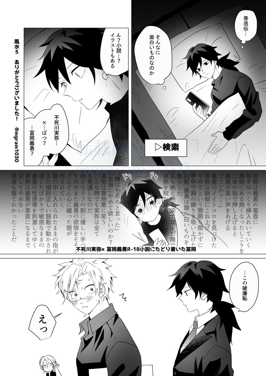 おつけしたペーパーでした😃
※さねぎゆ
記憶がないDKしなずがわくんと記憶があるリーマンとみおかさんのお話 その後の後
私のSNGY謎メタ小説は薄目でご覧ください