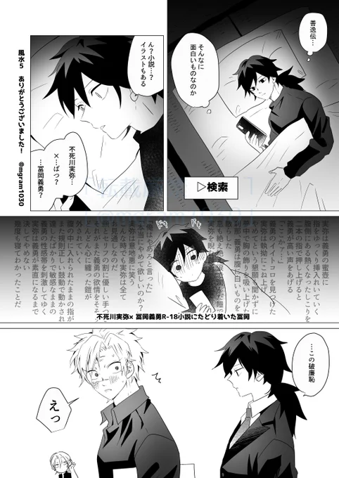 おつけしたペーパーでした😃

※さねぎゆ
記憶がないDKしなずがわくんと記憶があるリーマンとみおかさんのお話 その後の後

私のSNGY謎メタ小説は薄目でご覧ください 
