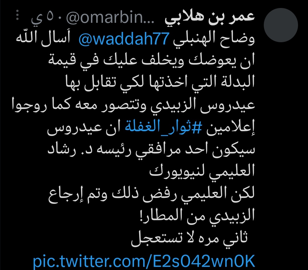 southarabstats's tweet photo. @Omarbinhelabi اخبارك مصدرها مكاتب مسعده
من شب على الكذب سيبقى حتى يلقى الله بصفته الذي تربى عليها
#الرئيس_القائد_عيدروس_الزبيدي https://t.co/vXS6vffqtL