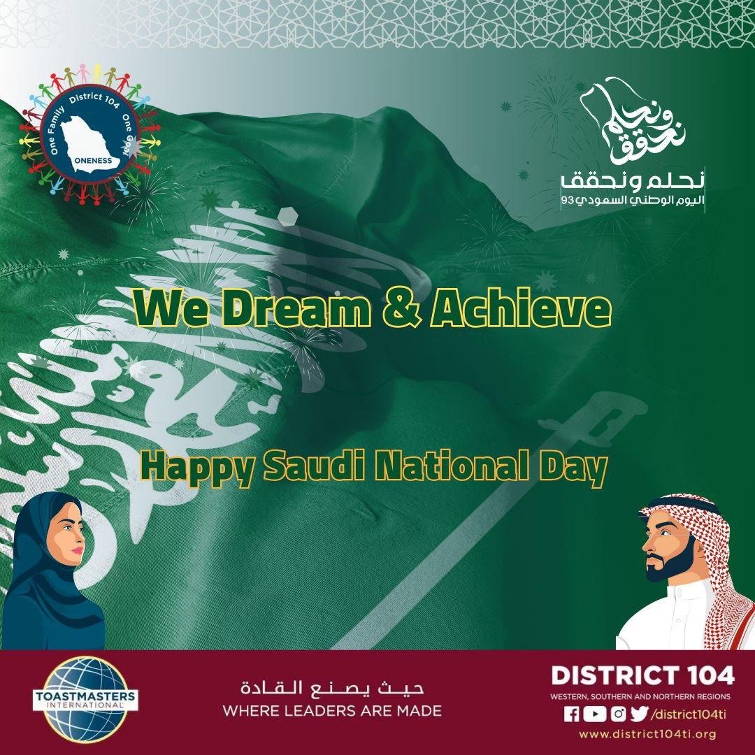 #كل_عام_وانتم_بخير بمناسبة #اليوم_الوطني_93_السعودي 
مع تحيات 
القطاع 104 <a href="/District104TI/">District 104 Toastmasters International</a> #توستماسترز والقسم C