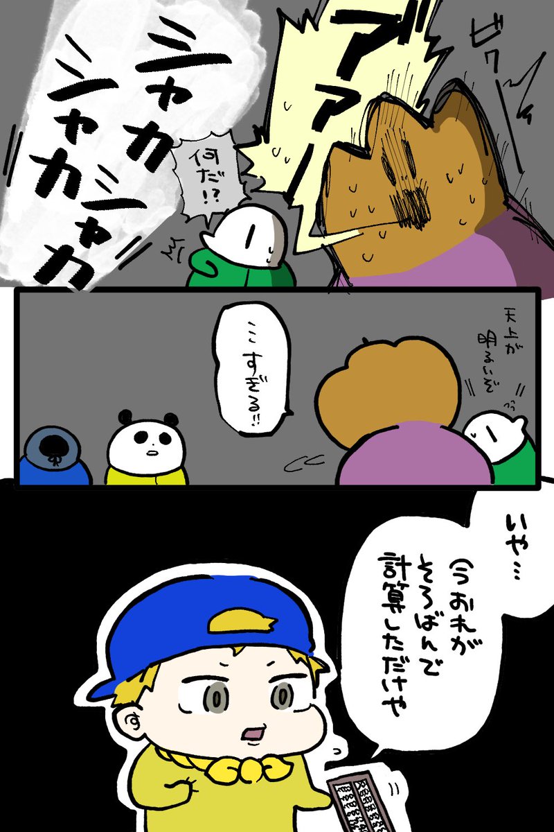 好きだったとこ 