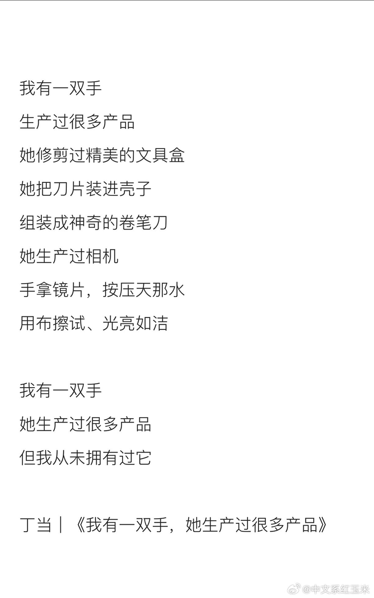 Lslymlwxc's tweet photo. 在深圳的一家酒吧发现了一个神奇的组织绿色蔷薇女工服务中心在做“女工占领酒馆”的公益活动，把很多女工的作品贴在酒馆的各个角落，于是去找了下一些女工写的诗歌，本以为会是讽刺的沉闷的揭露，却看到了女性视角中特别的那种温暖、朴实，在被摁到最低处却依然向上抬头的力量。

工人本就是难以被看见的群体，女工更是看不见中的看不见，没有姓名中的没有姓名。希望大家可以多多关注这个群体。