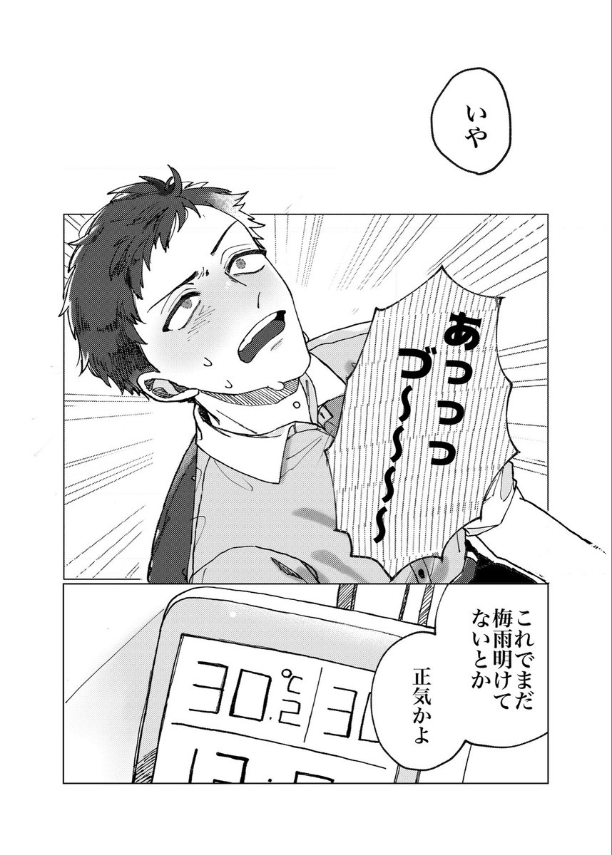 頒布予定の新刊サンプルです。雑キ一フ゜がすいか割ったりお祭りに行ったり夏っぽいことをゆるゆる楽しむ本です🏖☀️

[本文 45p/頒布価格未定]

リプツリー最後の部数アンケにご協力ください🌱
 #にじそうさく08
(1/3) 