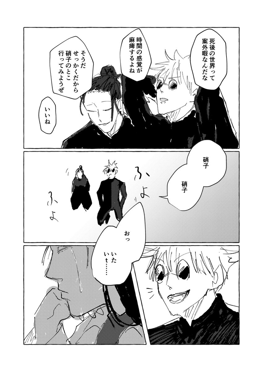本誌 さしす 