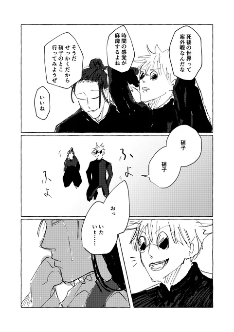 本誌 さしす 