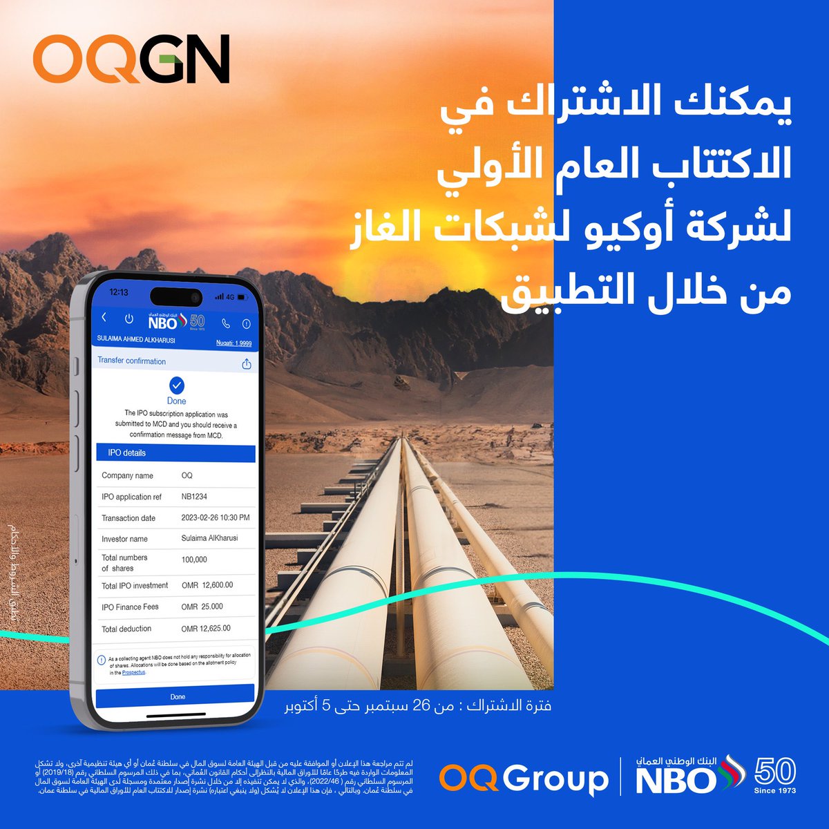 NBOBank's tweet photo. 📈
يمكنك الاكتتاب رقمياً في الطرح العام الأولي لشركة أوكيو لشبكات الغاز من خلال تطبيق الخدمة المصرفية لغاية تاريخ 5 أكتوبر.
 
تطبق الشروط https://t.co/elsWfuAvmc