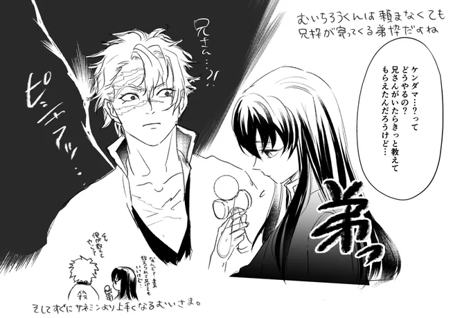 先日のイベントの谷蓮ブのペーパーに載せた自分のイラストです〜。テーマはむい×◯◯で、私は🍃さんでした! 