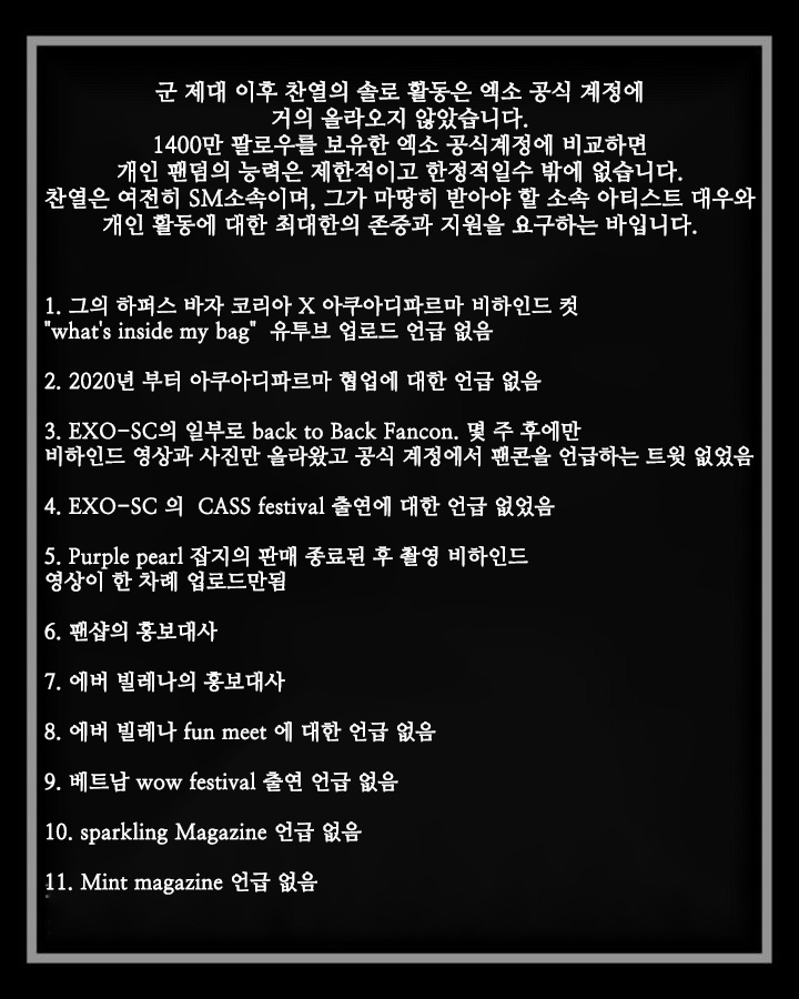 LOEYPROTECT's tweet photo. ! @weareoneEXO 계정에 2023년 #찬열 의 솔로 활동 중 계시된 건은 없습니다. @SMTOWNGLOBAL 그가 노력한 성과에 대하여 왜 불공평한 대우를 받아야 하나요. 아티스트에 대하여 차별없는 올바른 서포트를 요구합니다.

#SMTreatChanyeolBetter
#ChanyeolDeservesBetter
#SM_찬열에게_차별대우_그만 https://t.co/u4SXYO3Rdf