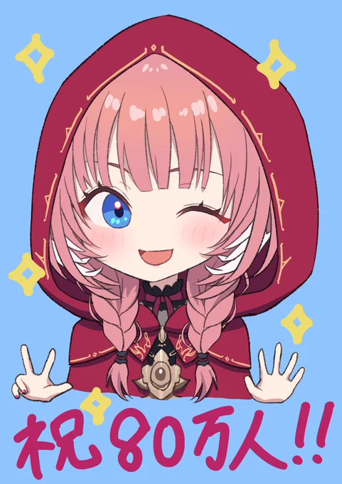 ルイちゃん、80万人突破おめでとうございますこれからもずっと応援しています #Luillust 