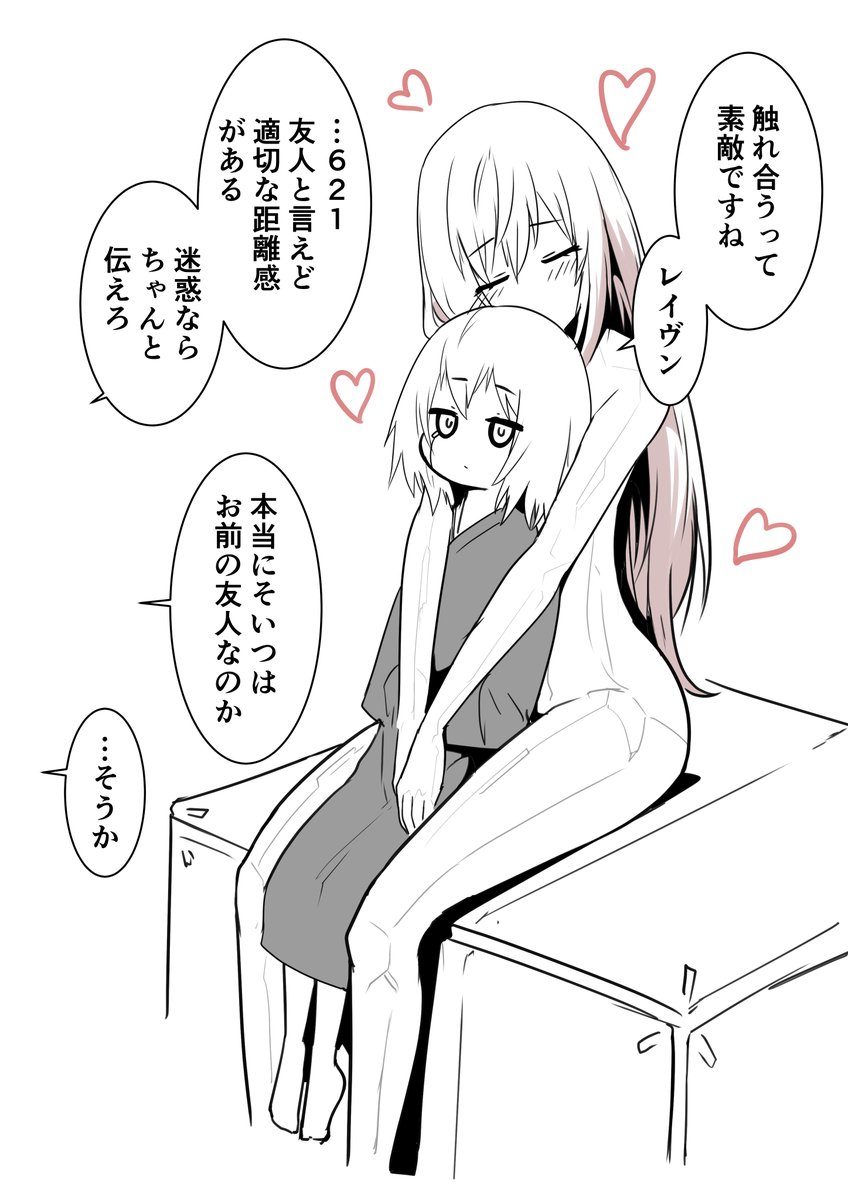 身体をゲットしてますます重くなったエア(2/2) 