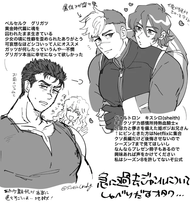 急に過去の推しカプ語り出してゴメン
乳のでけえ男が描きたい衝動に駆られた
気になる!私も好きだよ!って方は握手しよ🤝 