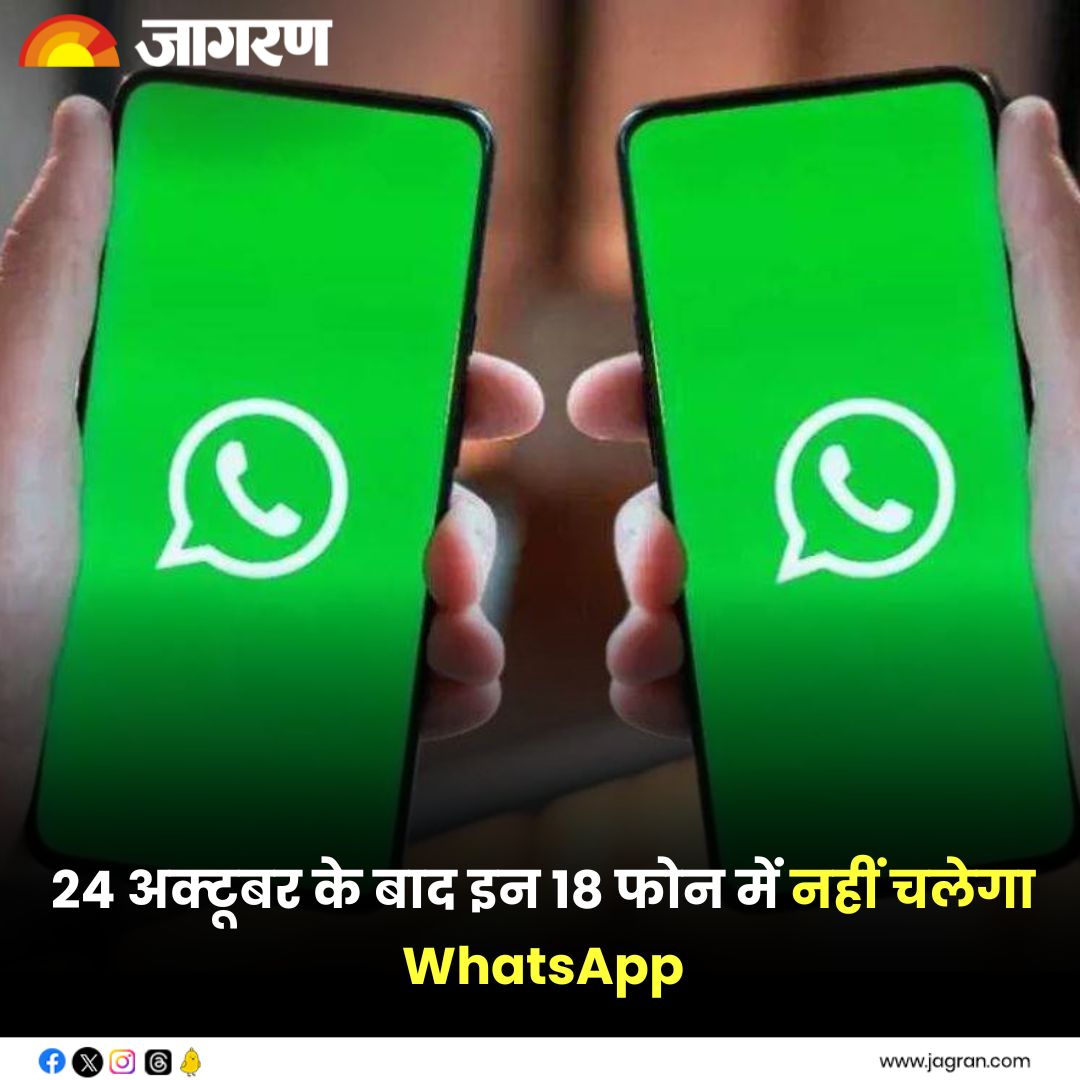 JagranNews's tweet image. bit.ly/48uExa0 || 24 अक्टूबर के बाद इन 18 फोन में नहीं चलेगा WhatsApp, जल्द से जल्द कर लें ये काम

#WhatsApp #TechNews #AndroidPhones