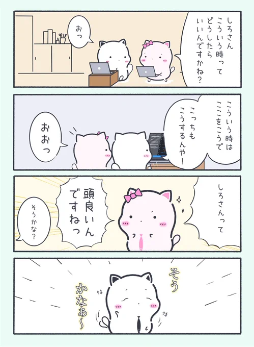 後輩に褒められた時の我々 