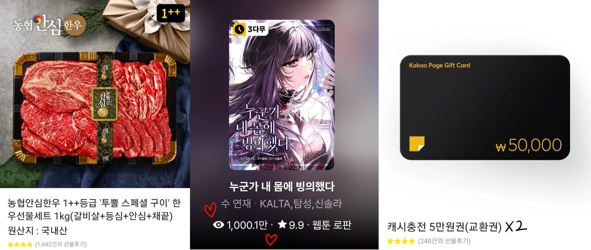 누내빙이 천만뷰를 돌파했습니다...!! 런칭 때만 해도 저와는 먼 이야기라고 생각했는데, 지켜봐주시는 분들 덕에 이렇게 기쁜 소식을 전할 수 있게 되었네요...! 🥹

그 감사한 마음에 보답하기 위해, 해당 트윗을 알티해주시는 분들 중 추첨으로 한우선물세트 or 카카오페이지 캐시 10만원을