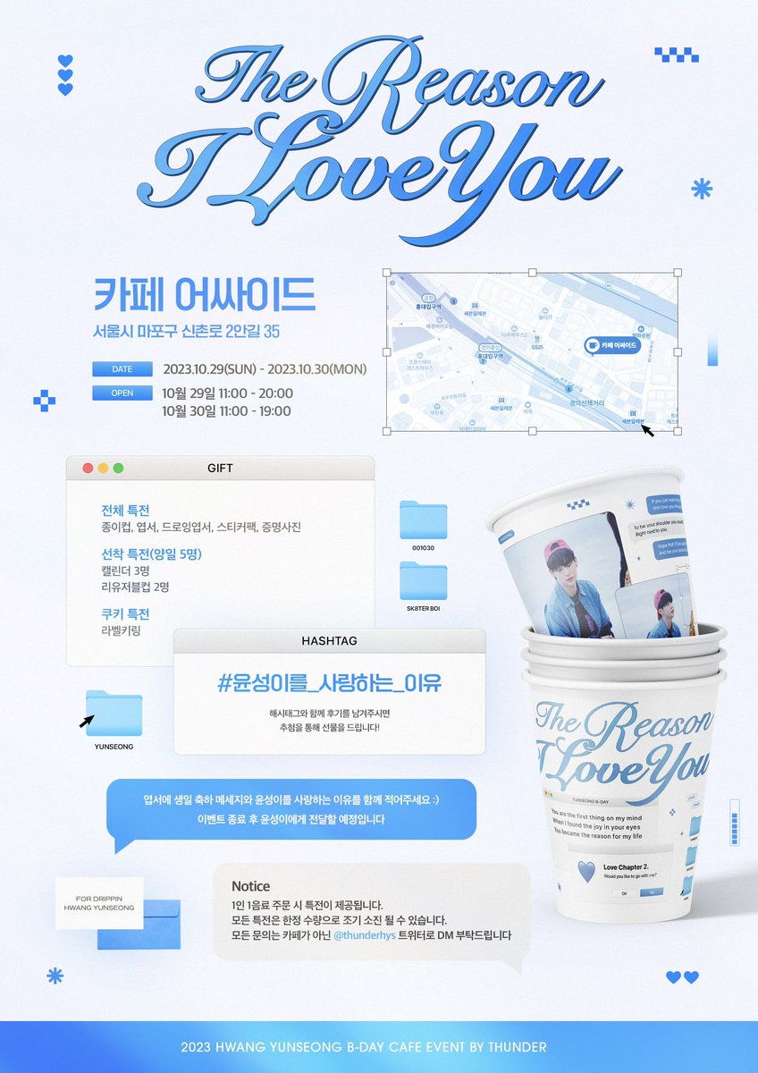 thunderhys's tweet image. 🌊

𝑻𝒉𝒆 𝑹𝒆𝒂𝒔𝒐𝒏 𝑰 𝑳𝒐𝒗𝒆 𝒀𝒐𝒖

𝙻𝚘𝚟𝚎 𝙲𝚑𝚊𝚙𝚝𝚎𝚛 𝟸, 𝚜𝚌𝚛𝚒𝚙𝚝𝚎𝚍 𝚋𝚢 𝚃𝚑𝚞𝚗𝚍𝚎𝚛

-

𝟸𝟶𝟸𝟹.𝟷𝟶.𝟹𝟶
𝙷𝙰𝙿𝙿𝚈 𝚈𝚄𝙽𝚂𝙴𝙾𝙽𝙶 𝙳𝙰𝚈
𝙲𝙰𝙵𝙴 𝙴𝚅𝙴𝙽𝚃

✧ 카페 어싸이드
✧ 10월 29일 - 10월 30일

#윤성이를_사랑하는_이유
#DRIPPIN #드리핀 #황윤성