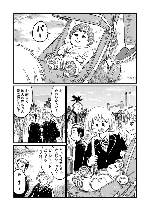 今日発売の月刊アクションには、最新話が掲載されております!☺
https://t.co/CZybrjaNm5
月刊アクションはkindleunlimitedで読み放題です! 