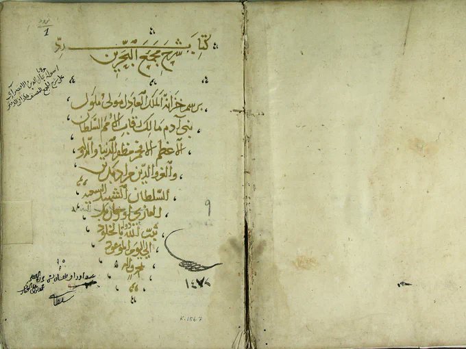 Yazma eserin ait bulunduğu kişiyi veya kitaplığı bildiren yazı ve kayıtlara temellük kaydı ismi verilmiştir. Umumiyetle temellük kayıtları zahriyede bulunmaktadır. Yazma eserlerde Osmanlı Sultanlarına aidiyetli en eski temellük kaydı Sultan I. Murad'a aittir.( SK- Ayasofya-1472)