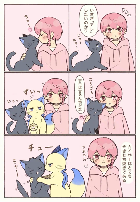 krn飼い主+kiisにゃん+kris
はなちゅー
※擬獣化
※獣化注意 