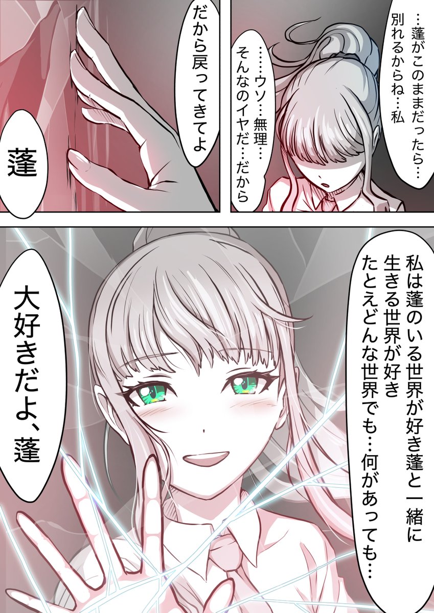 SSSS.DYNAZENON二次創作マンガ「異境のゆめ」第7話(最終話)(4/5) 別の宇宙、もう一組の夢芽と蓬の物語。 #SSSS_DYNAZENON
#GRIDMAN_UNIVERSE
※手違いによりトップを削除してしまったので再投稿してます。