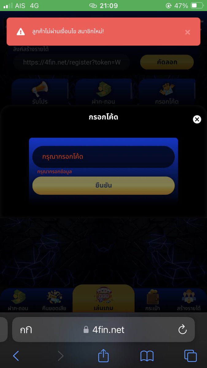 ShinSt1203Ss's tweet image. #4FIN 
#เครดิตฟรี ‼️สมาชิกใหม่🔰💯
𝙲𝙾𝙳𝙴 : 2C85-CY6E-K5LP

🌹ทางเข้า : tinyurl.com/298g6j3t

#7Plus 
#เครดิตฟรี ‼️สมาชิกใหม่🔰💯
𝙲𝙾𝙳𝙴 : MQL5-32NC-YW4M
100 เเต้ม💎
เเต้มฟรี : 3YW4-FXAV-4Y7J

🌹ทางเข้า : tinyurl.com/22tg495p

#เครดิตฟรี50สมาชิกใหม่ #โค้ดเครดิตฟรี