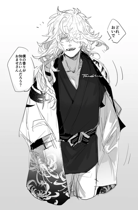 #一文字則宗を吸いたい人のためのタグ 