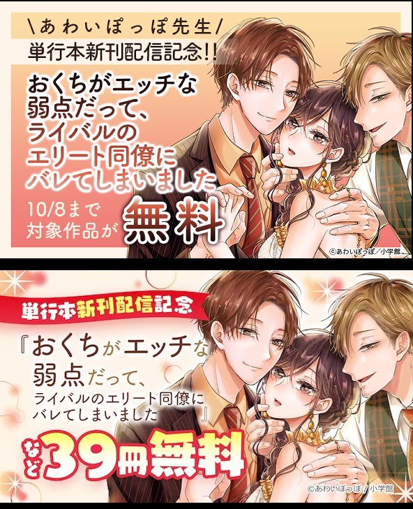 各電子書店さんバナー出してもらってます~~💛黄色かわいいね💛🐶🦊
コミックス1巻がまるっと無料なのでこの機会にぜひ読んでみてください🥹🫶🏻 