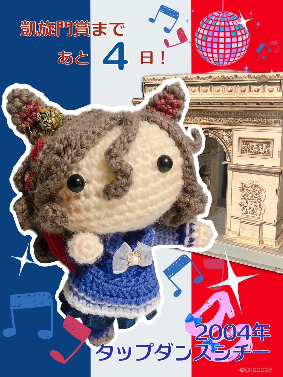 Ch22226's tweet photo. 🇫🇷あと4日！

#ウマ娘 
#タップダンスシチー https://t.co/PGqGSZJRnM