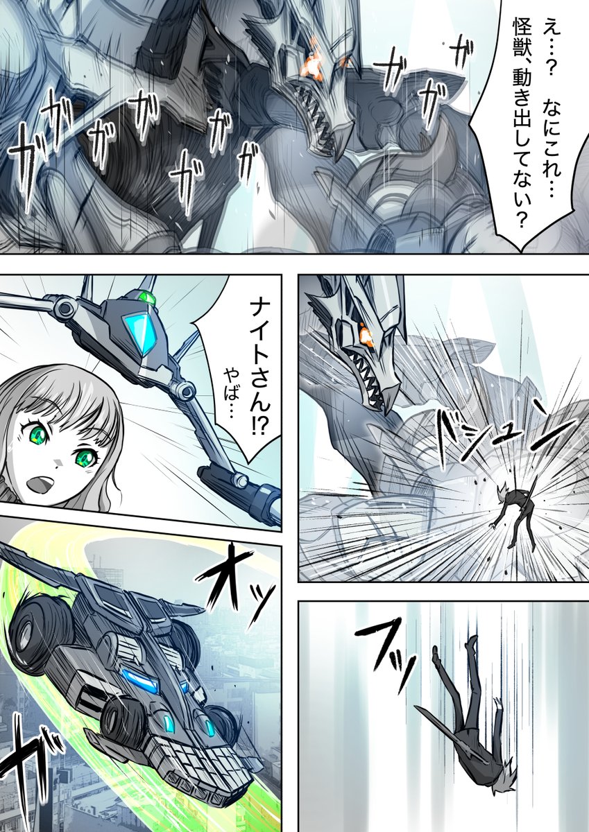 SSSS.DYNAZENON二次創作マンガ「異境のゆめ」第7話(最終話)(2/5) 別の宇宙、もう一組の夢芽と蓬の物語。 #SSSS_DYNAZENON
#GRIDMAN_UNIVERSE
※手違いによりトップを削除してしまったので再投稿してます。