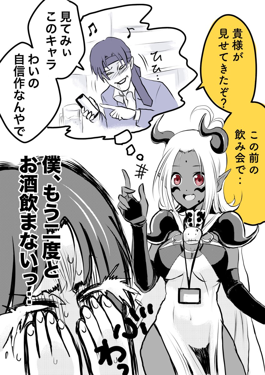 「コスプレ好きなモンスター新入社員と教育係」12
   コスプレ出社してくる新入社員とのラブコメ(自称)(1/3) 